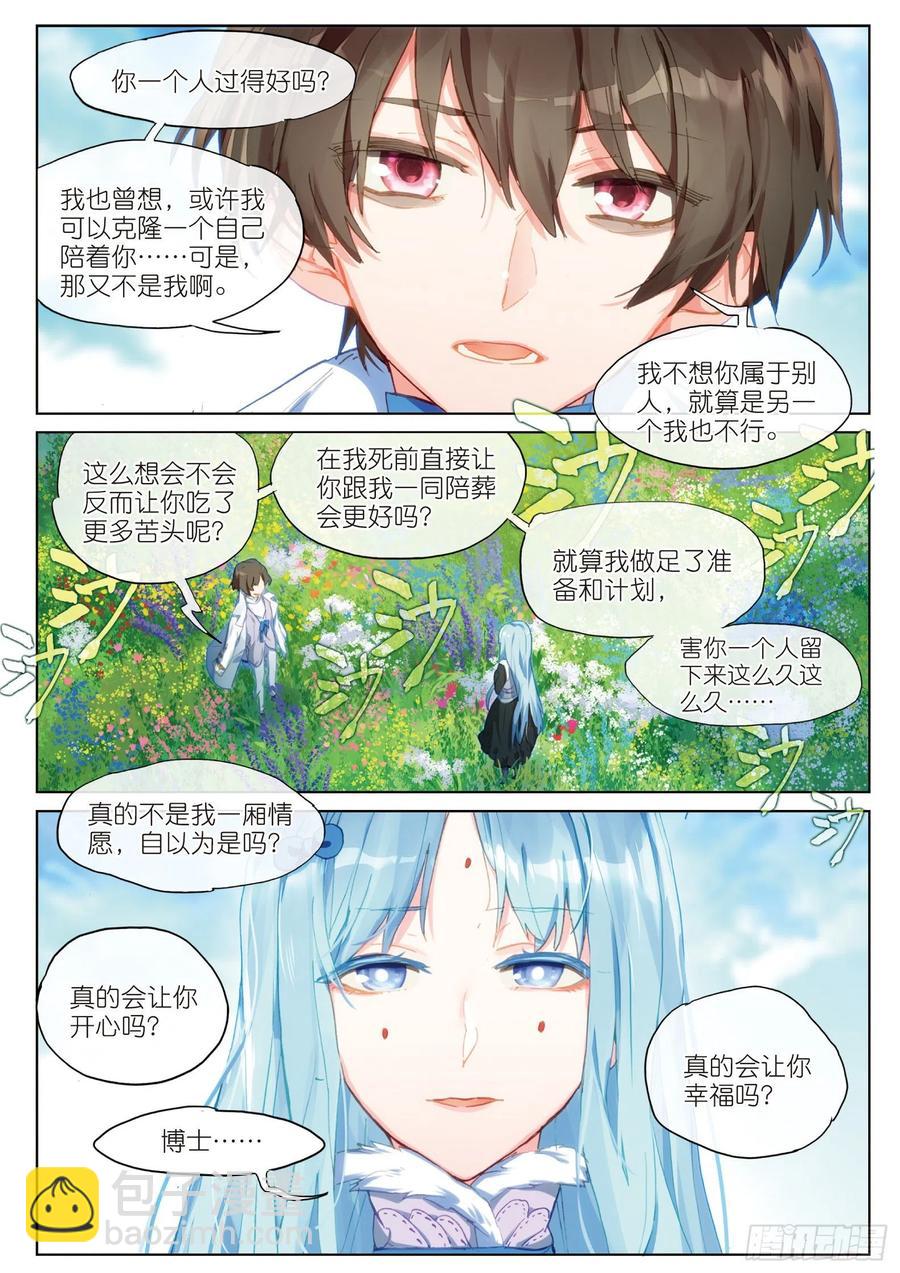 039 旧世蓝调（终）-第76话