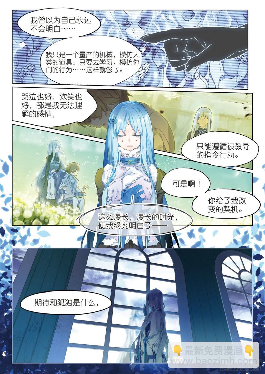 039 旧世蓝调（终）-第76话