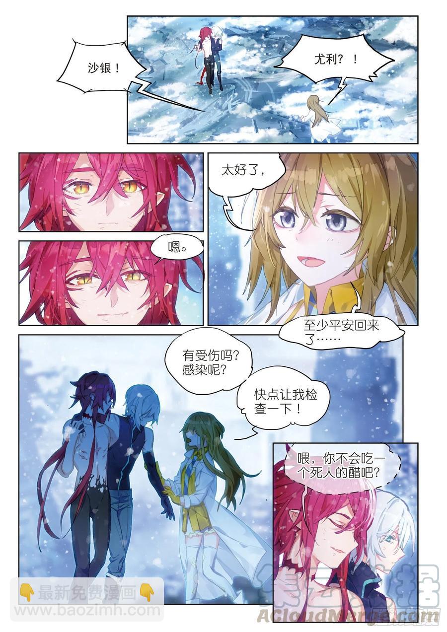 041 白雪飘扬之时（2）-第78话