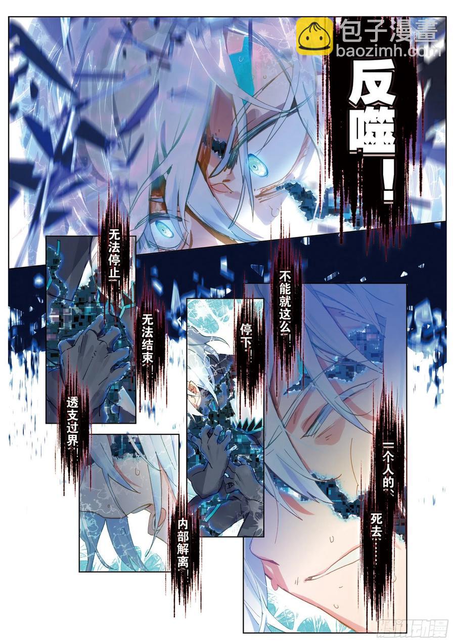 041 白雪飘扬之时（2）-第78话