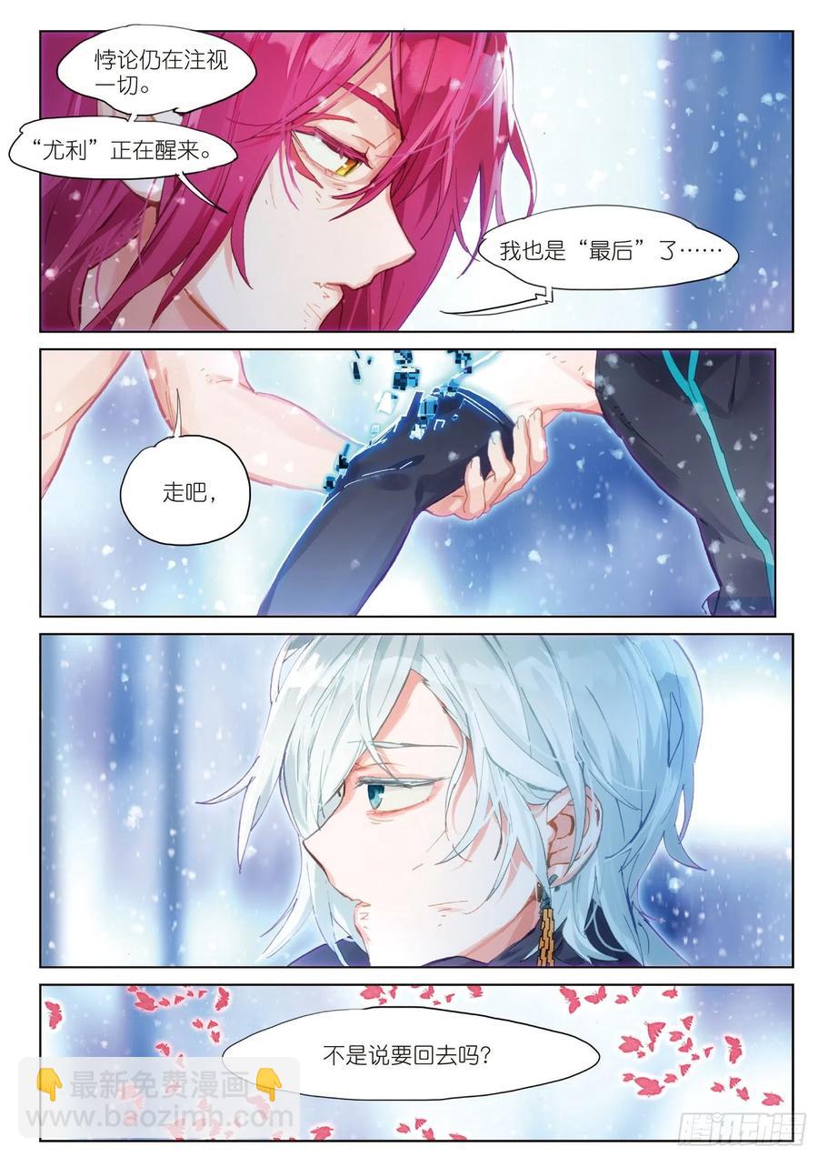 041 白雪飘扬之时（2）-第78话