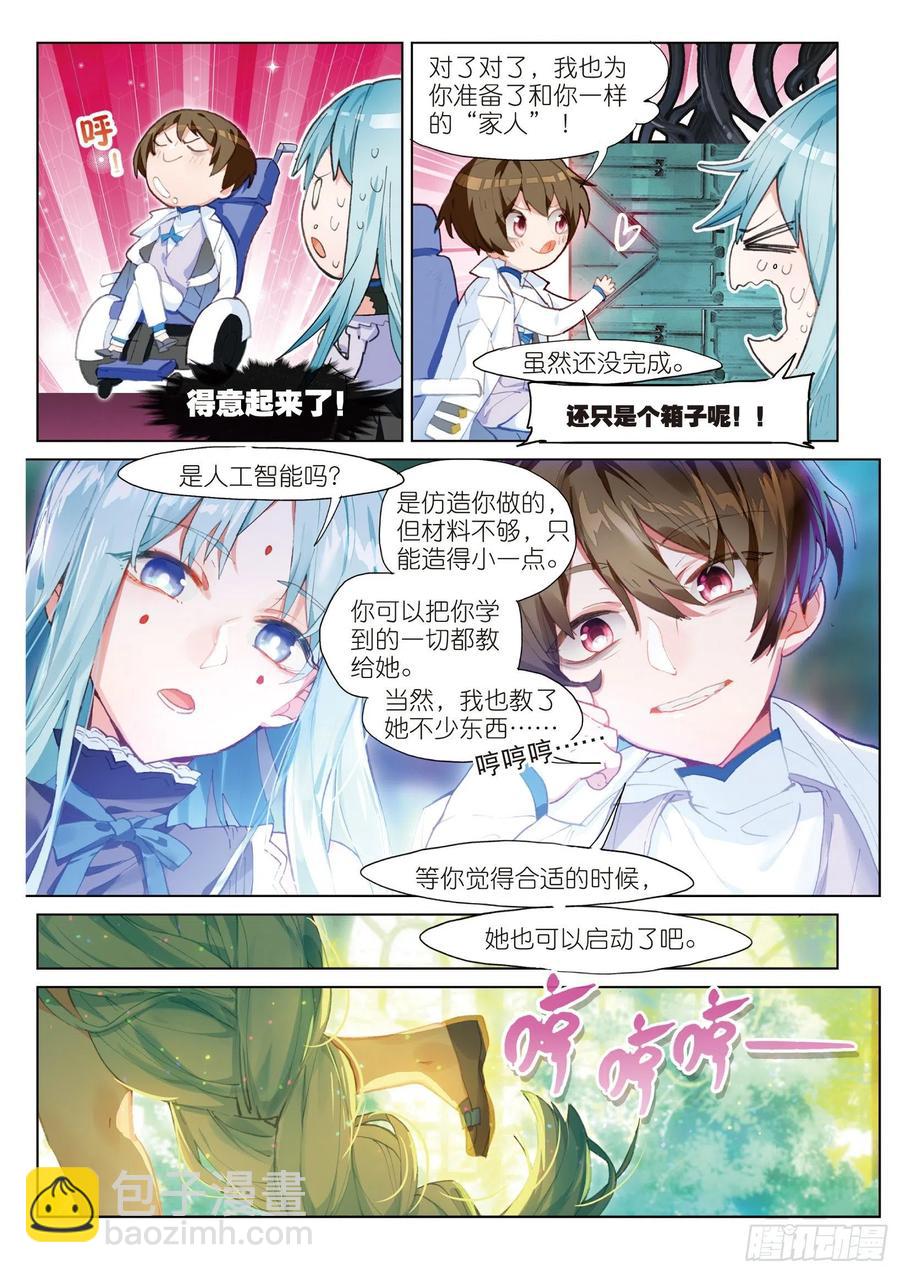 045 新生之日（3）-第82话