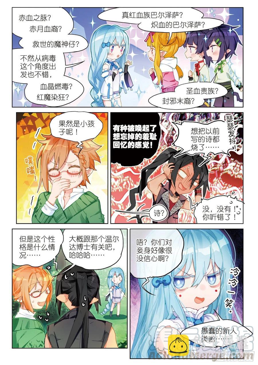 045 新生之日（3）-第82话