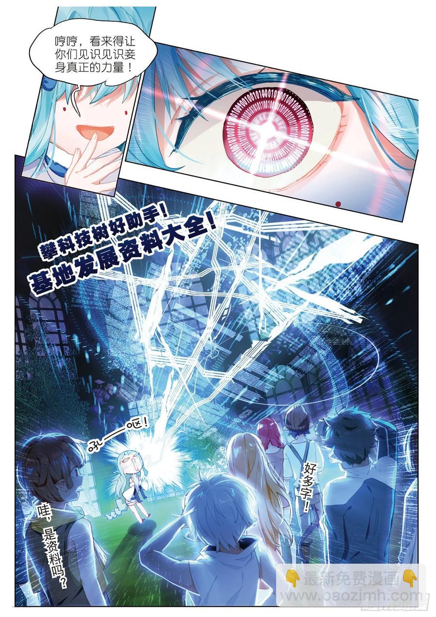 045 新生之日（3）-第82话