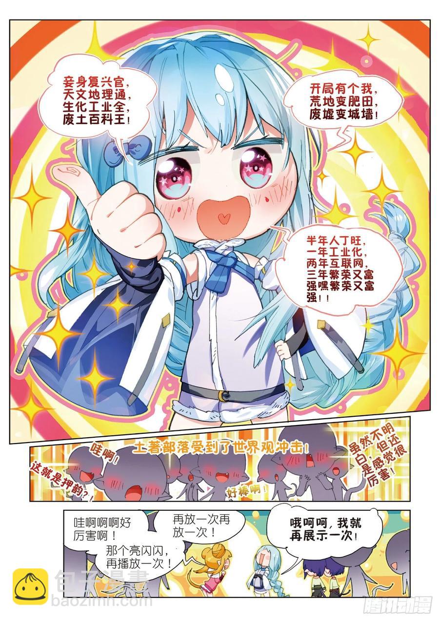 045 新生之日（3）-第82话