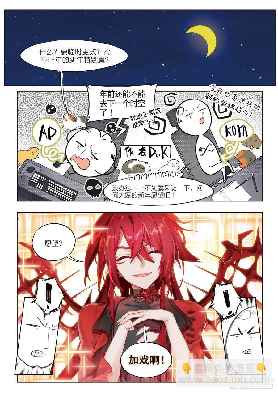 2018新年特刊-第84话