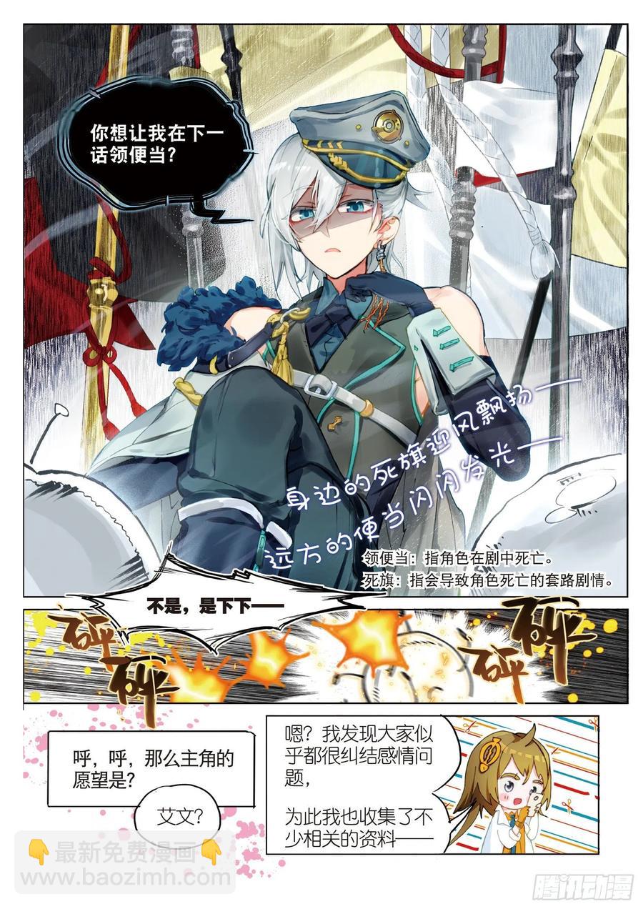 2018新年特刊-第84话