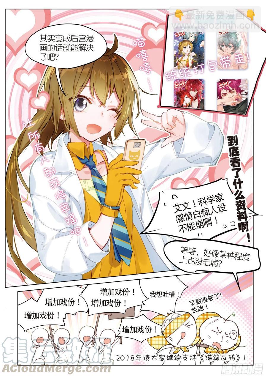 2018新年特刊-第84话