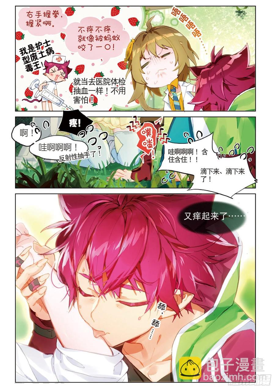 048 旅行准备（2）-第86话