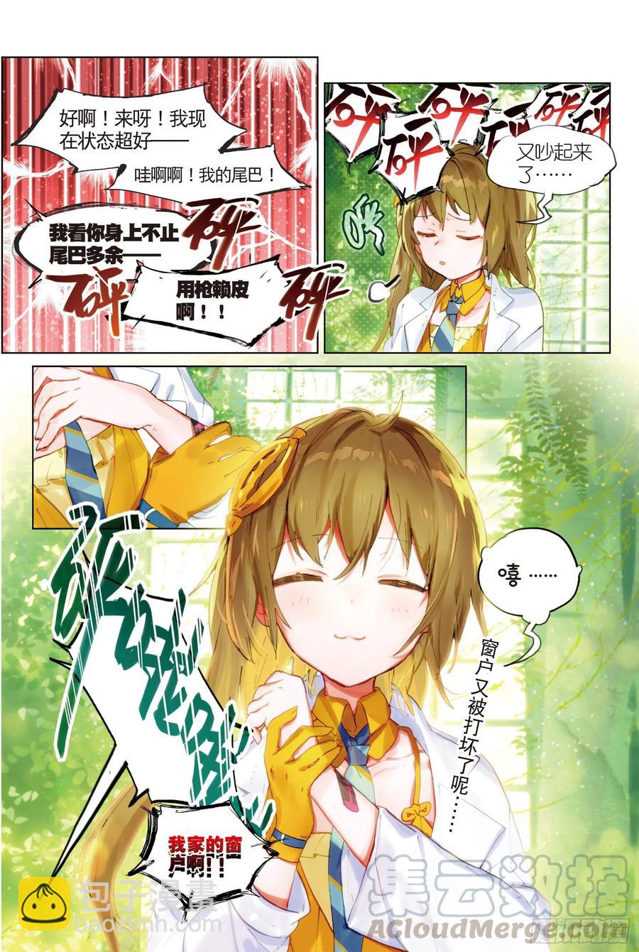 048 旅行准备（2）-第86话