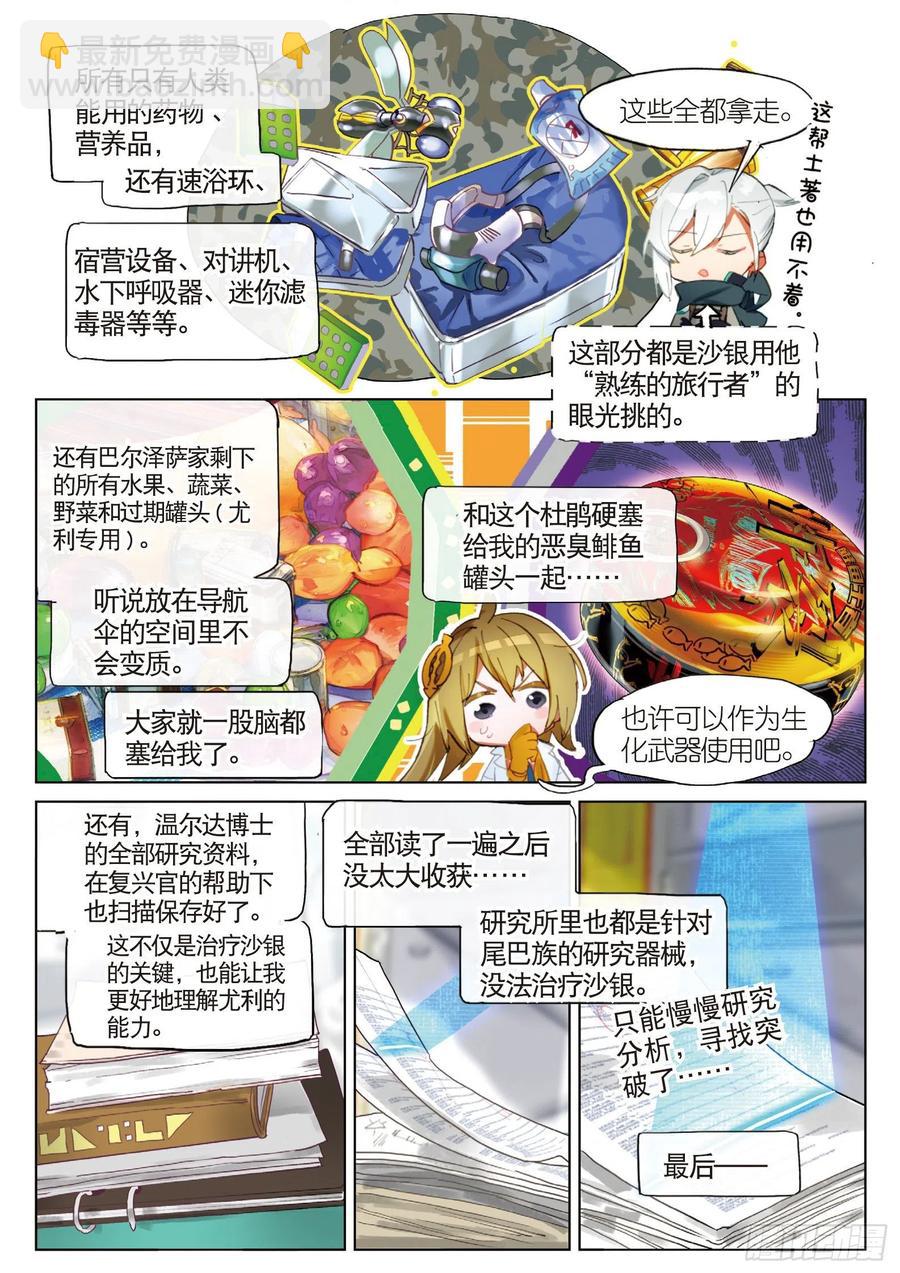 048 旅行准备（2）-第86话