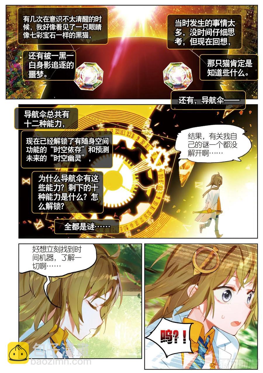 048 旅行准备（2）-第86话