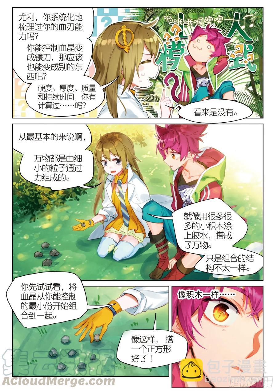 048 旅行准备（2）-第86话