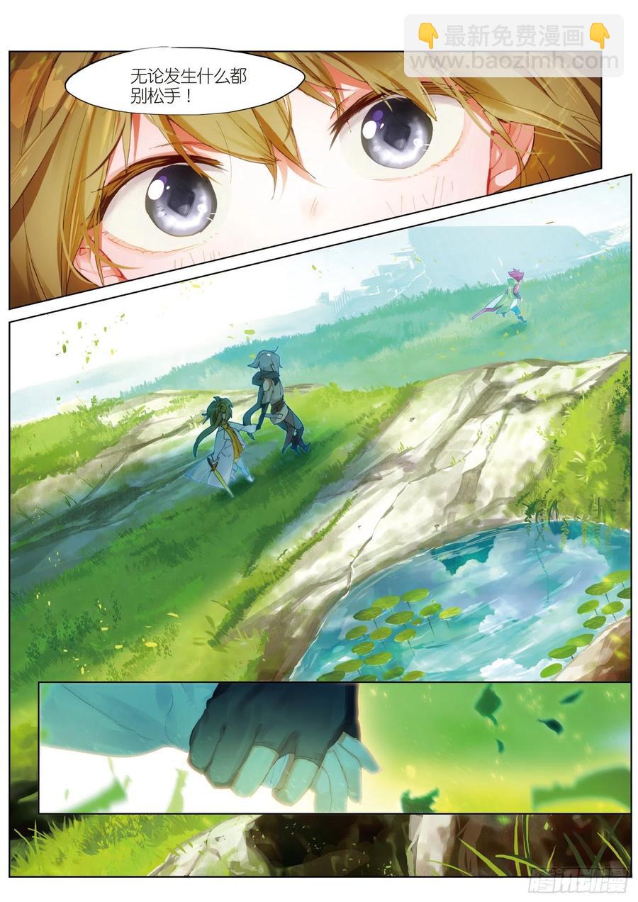 050 迈向未知的前方-第88话