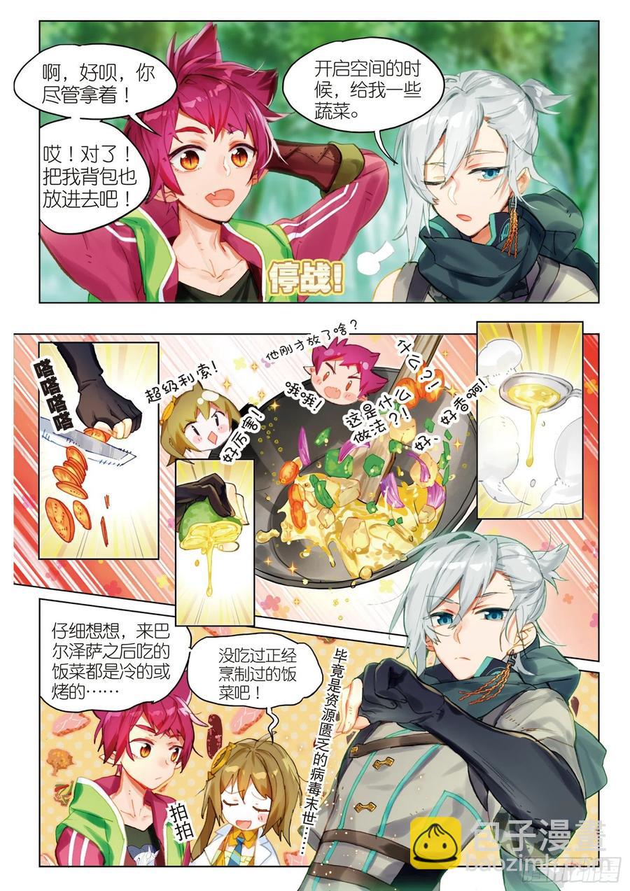 050 迈向未知的前方-第88话