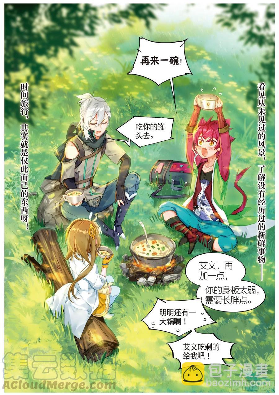 050 迈向未知的前方-第88话