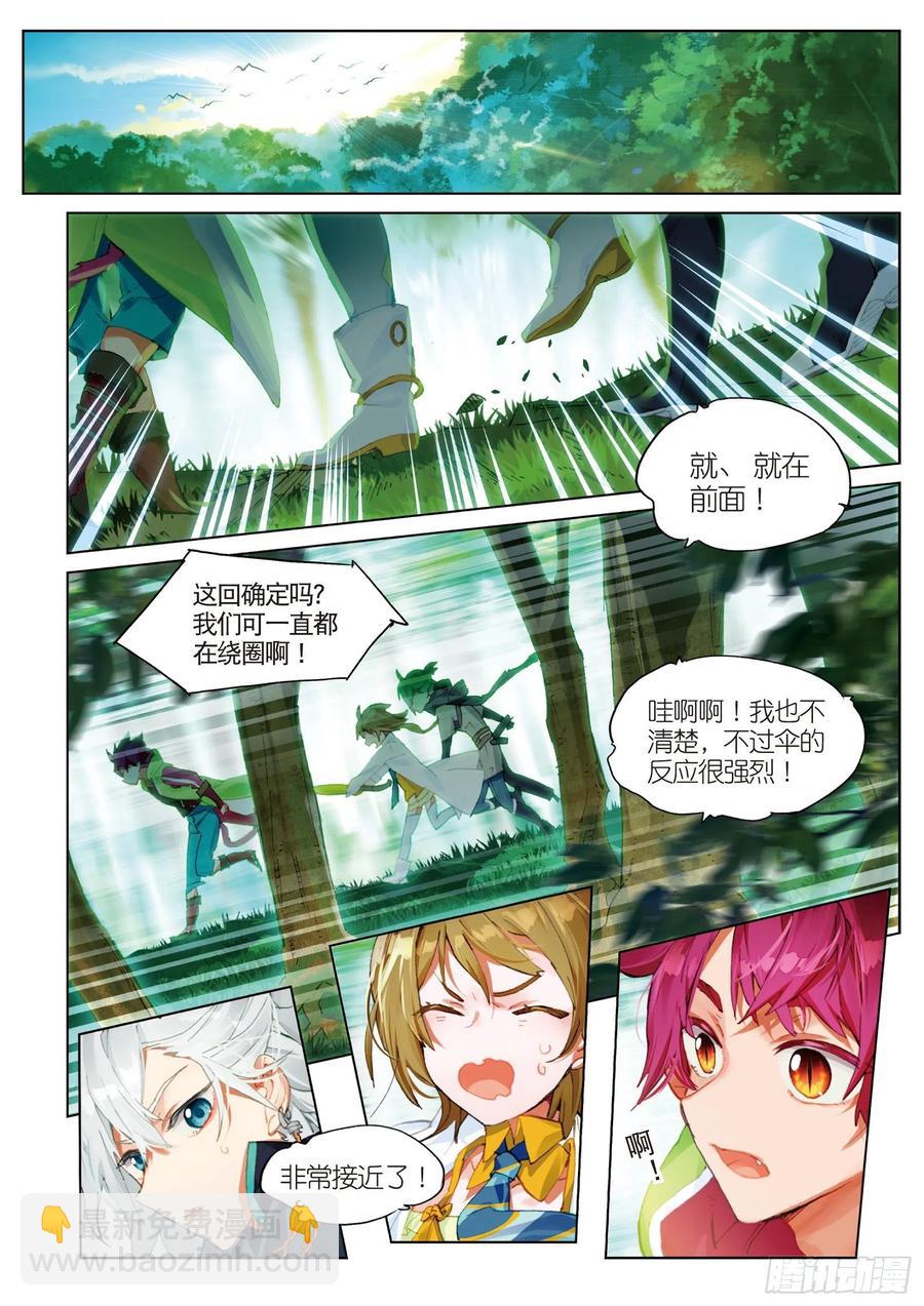 050 迈向未知的前方-第88话