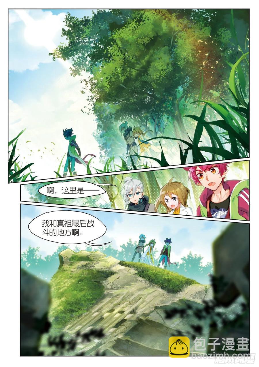 050 迈向未知的前方-第88话