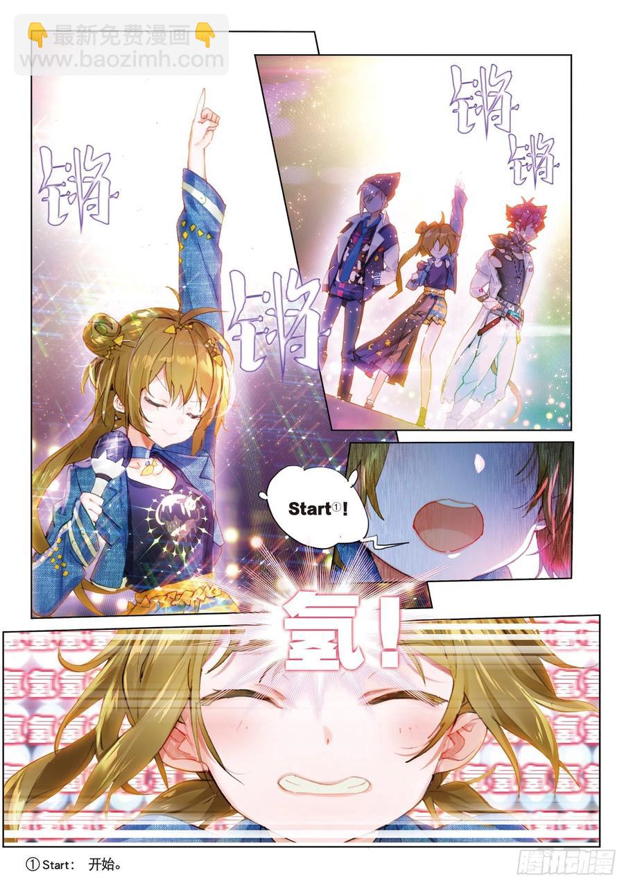 学院篇03 歌手大赛01-第90话