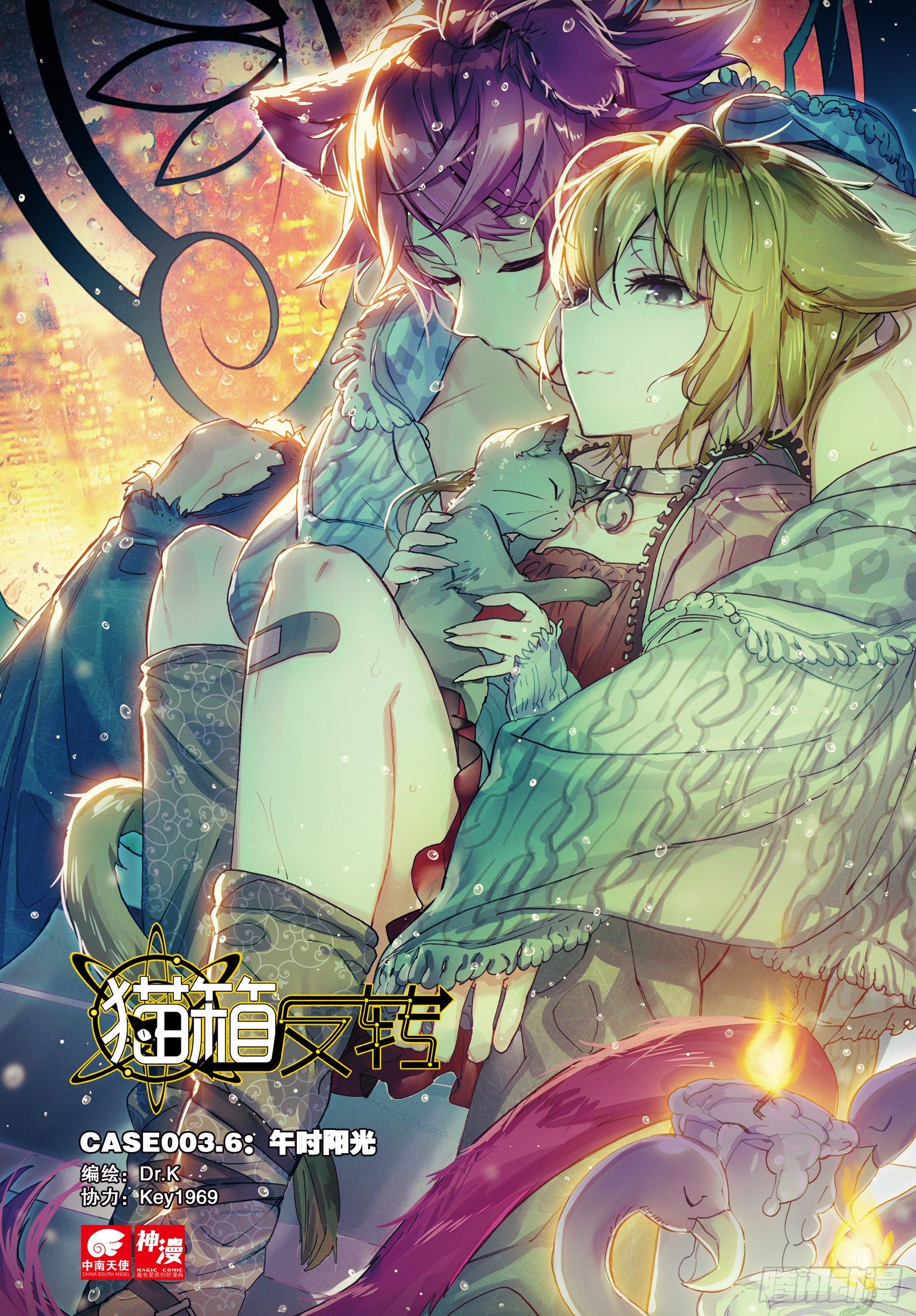 003.6 午时阳光（上）-第10话