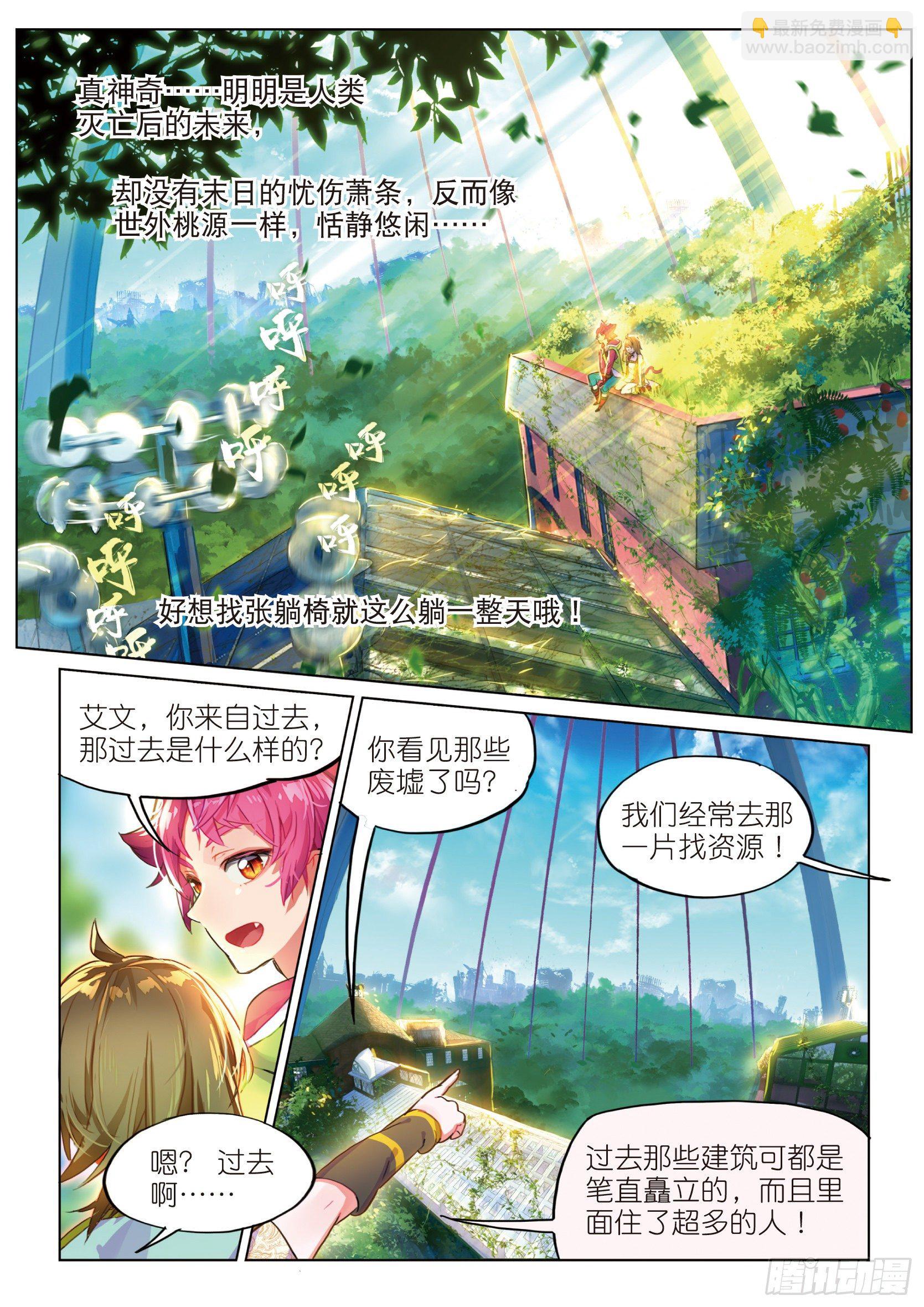 003.6 午时阳光（上）-第10话