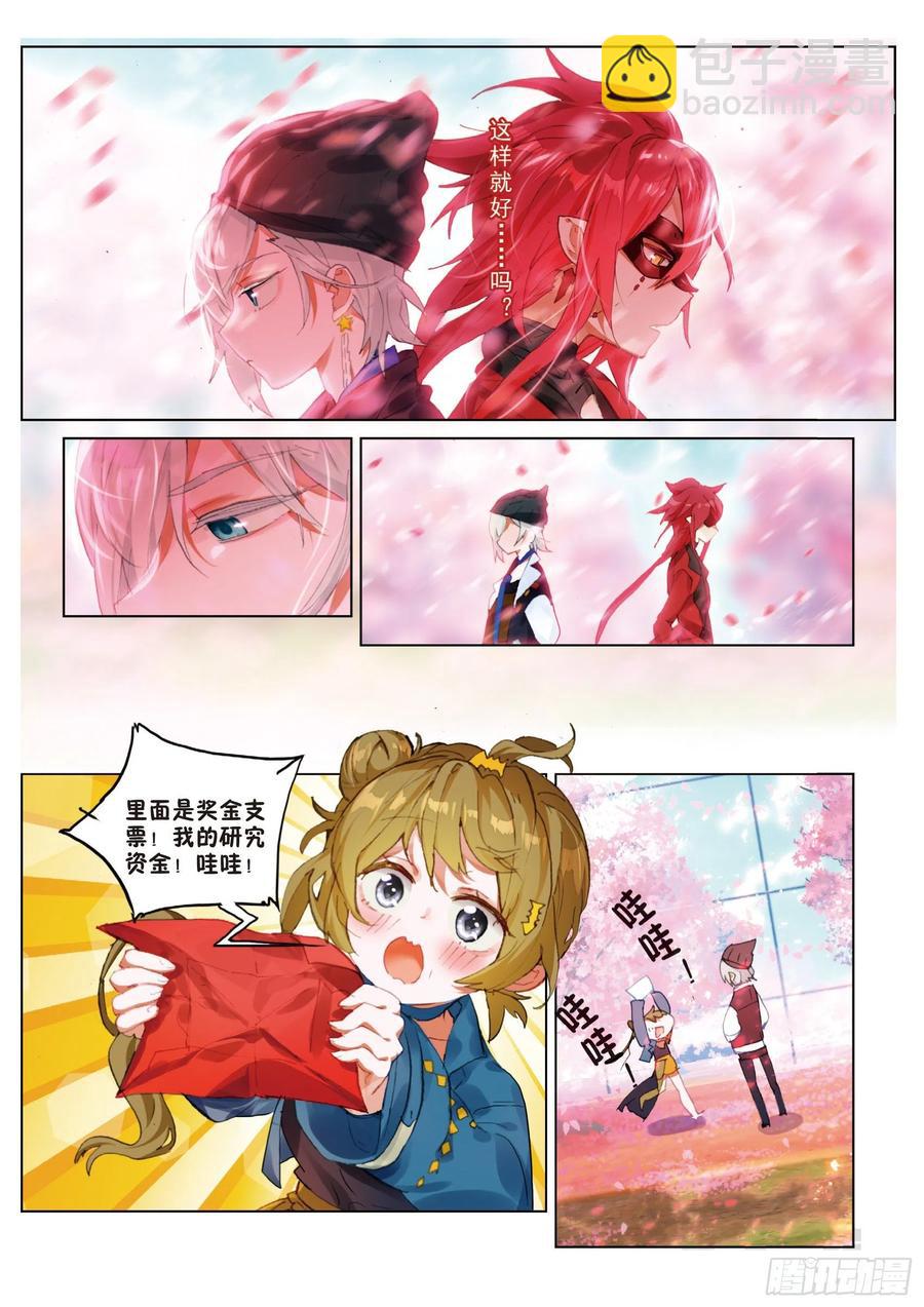 学院篇04 歌手大赛02（下）-第92话