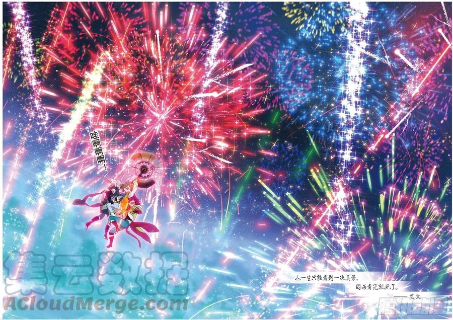 052 新旅途的第二站（下）-第94话