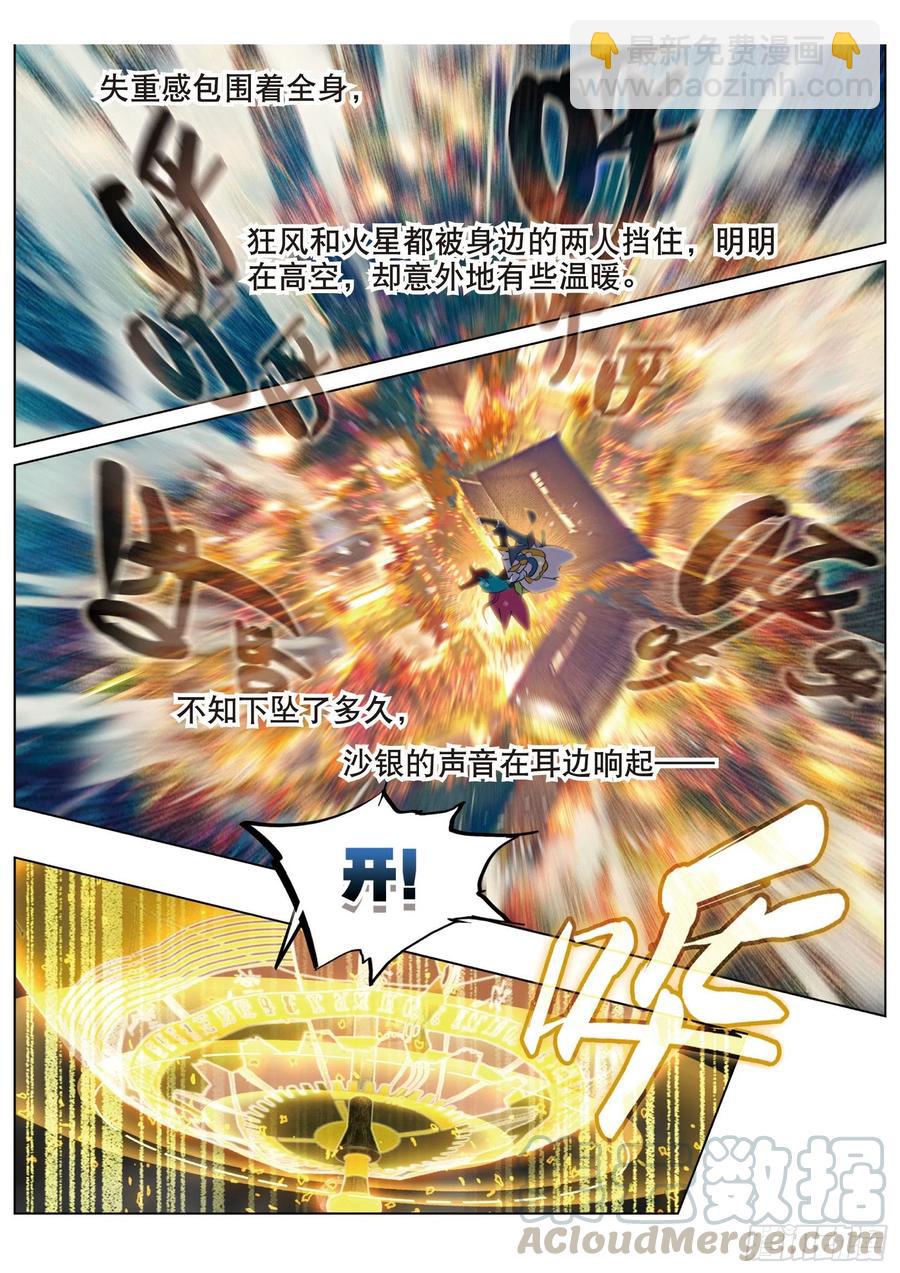 052 新旅途的第二站（下）-第94话