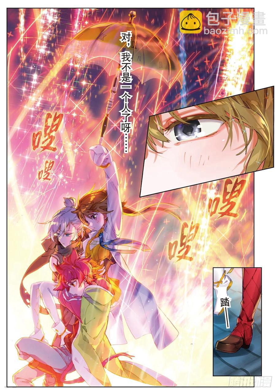 052 新旅途的第二站（下）-第94话