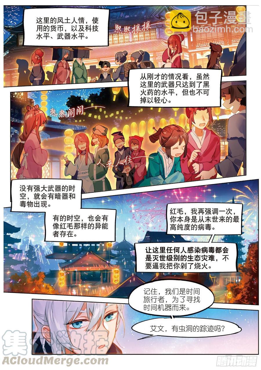 052 新旅途的第二站（下）-第94话