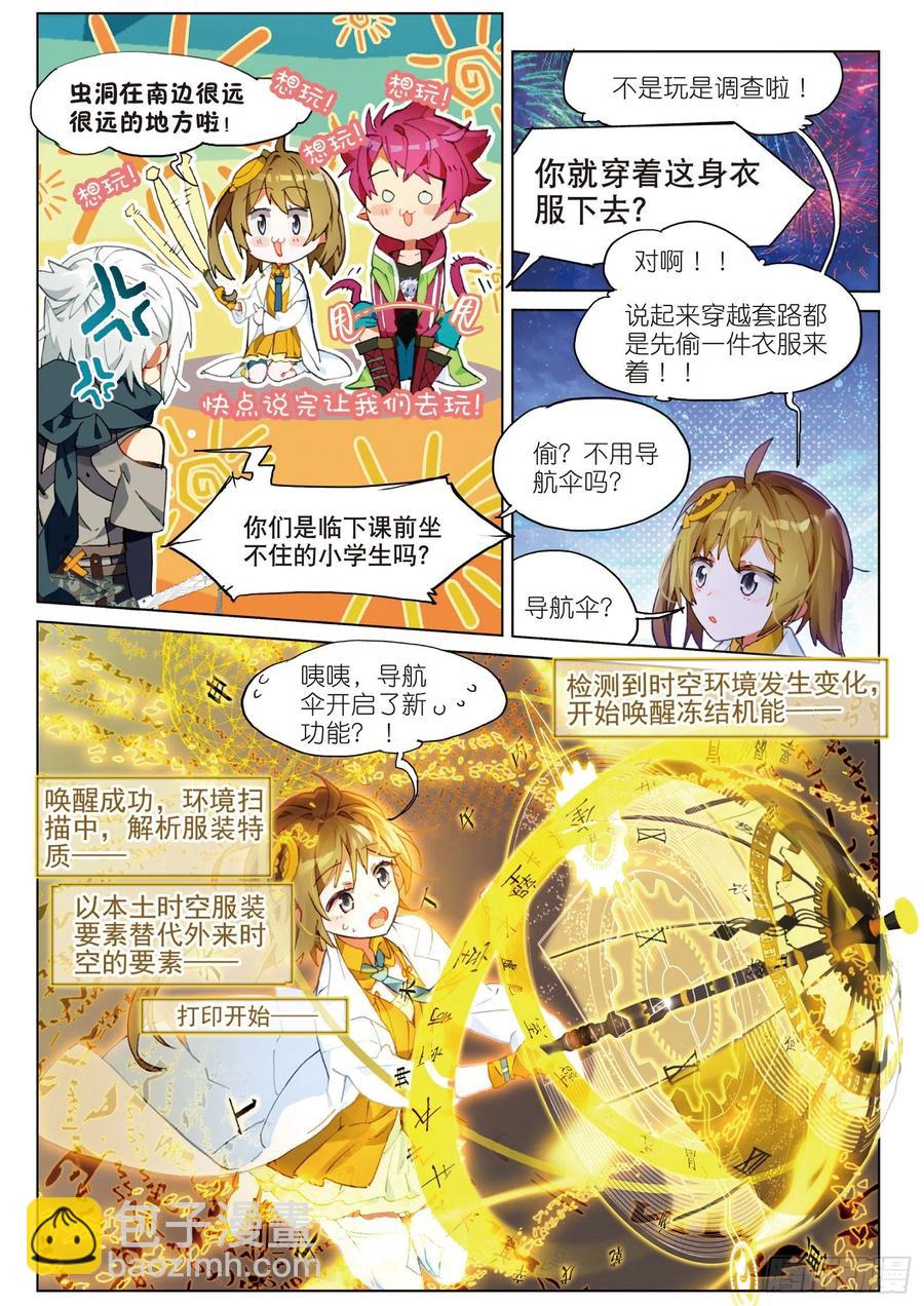 052 新旅途的第二站（下）-第94话