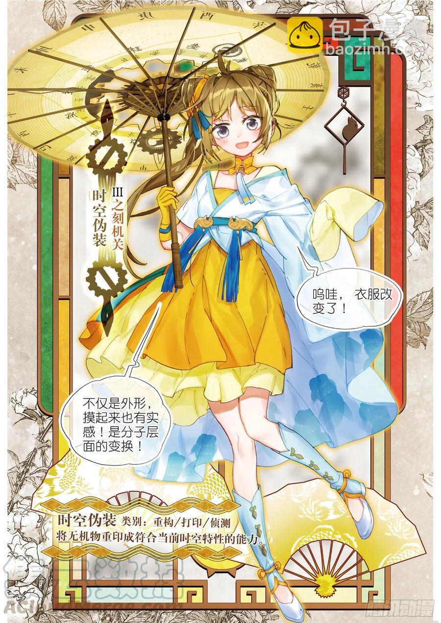 052 新旅途的第二站（下）-第94话