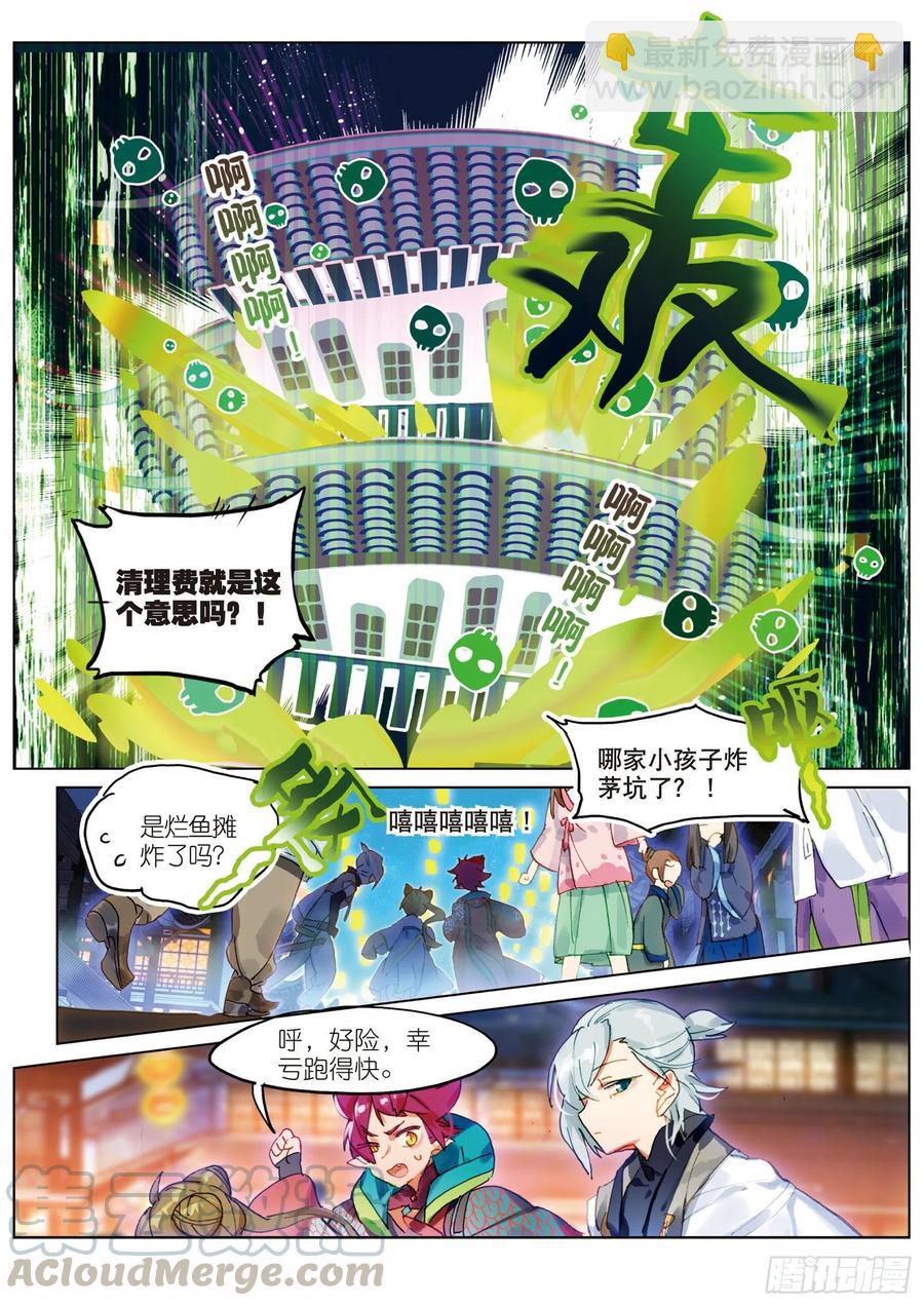 054 初来乍到02（下）-第98话