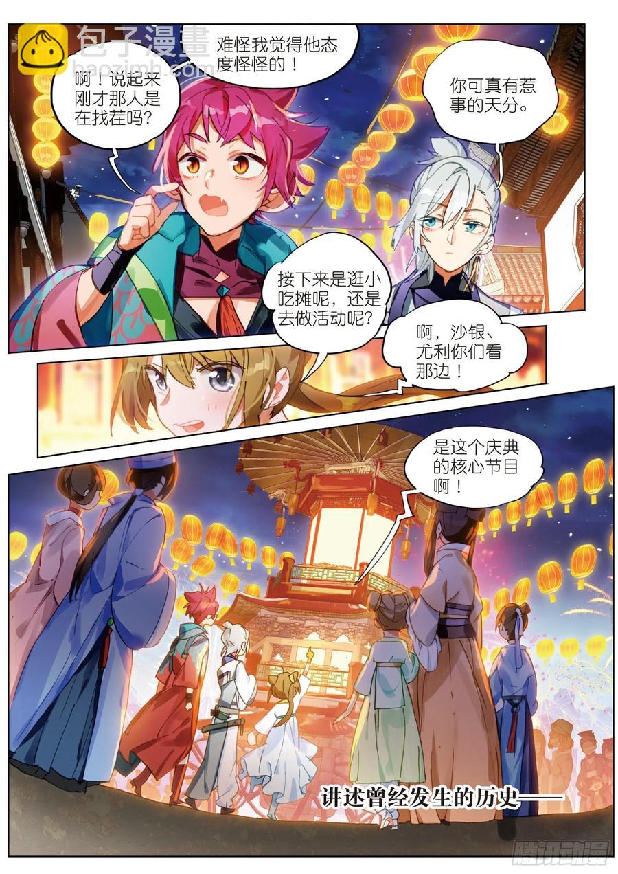 054 初来乍到02（下）-第98话