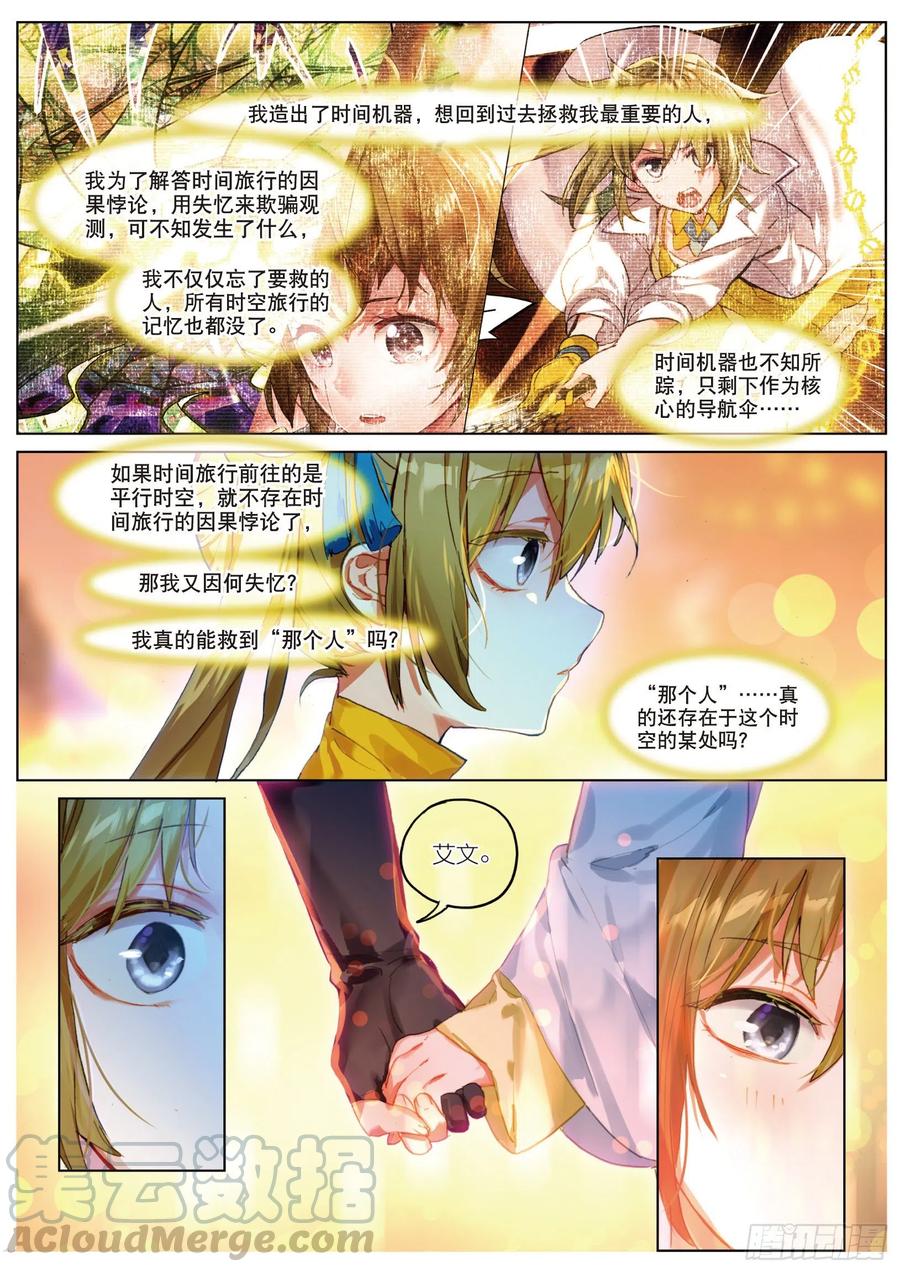 055 不存在的历史（下）-第100话