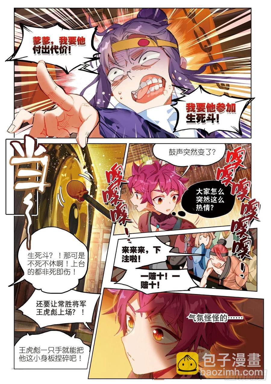 055 不存在的历史（下）-第100话