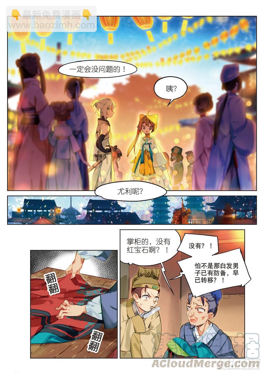 055 不存在的历史（下）-第100话