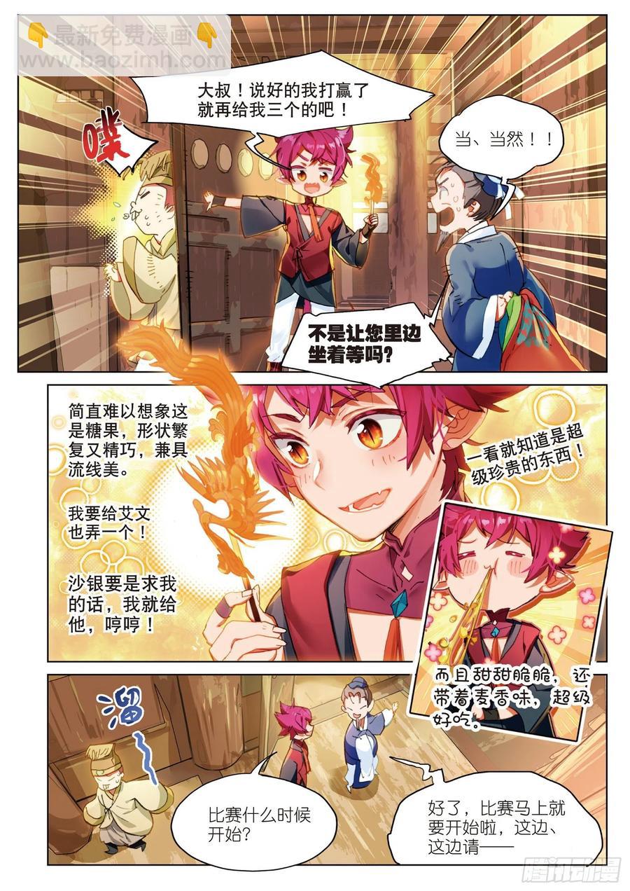 055 不存在的历史（下）-第100话