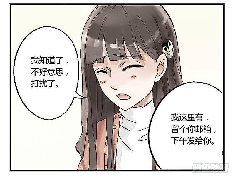 第二话 新人的优待-第2话