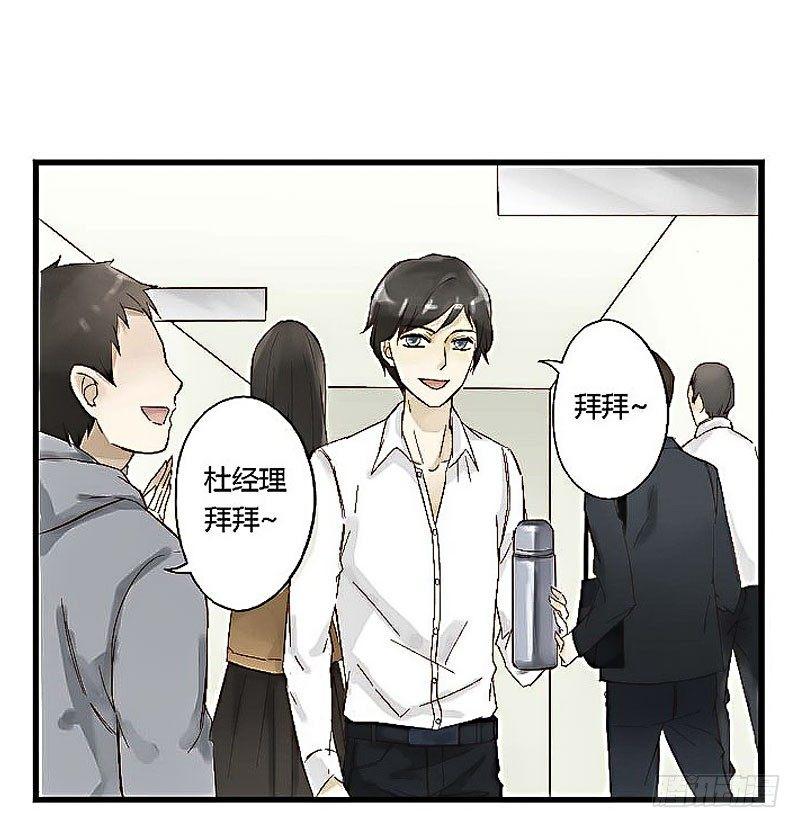 第二话 新人的优待-第2话