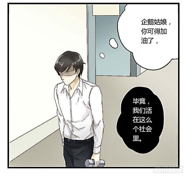 第二话 新人的优待-第2话