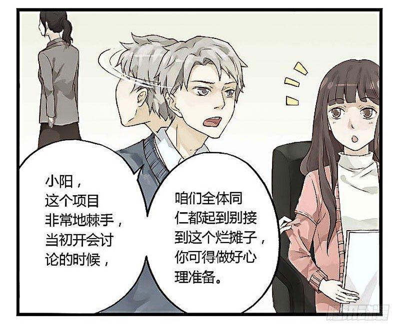 第二话 新人的优待-第2话