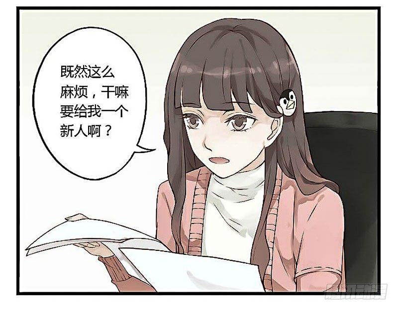 第二话 新人的优待-第2话
