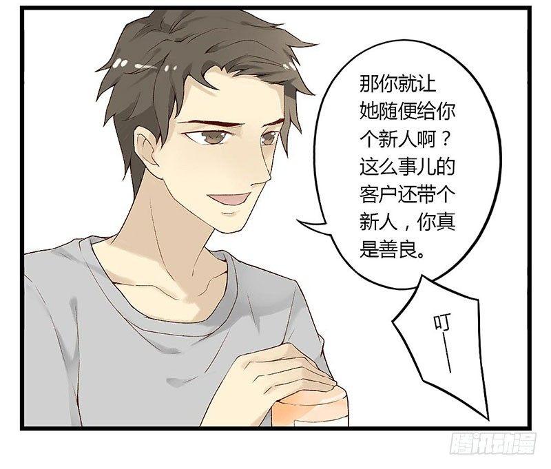 第十二话 新人会什么-第12话