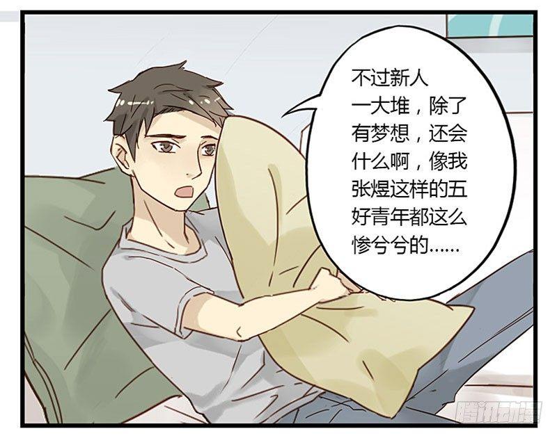 第十二话 新人会什么-第12话