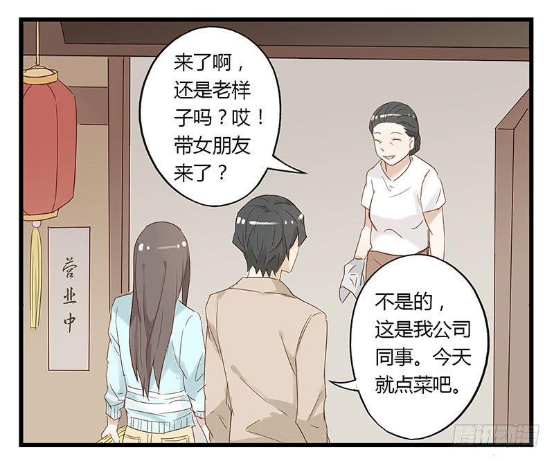 第十四话 幸福的味道-第14话