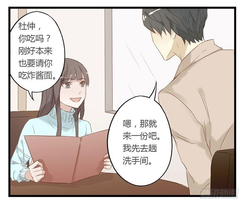 第十四话 幸福的味道-第14话