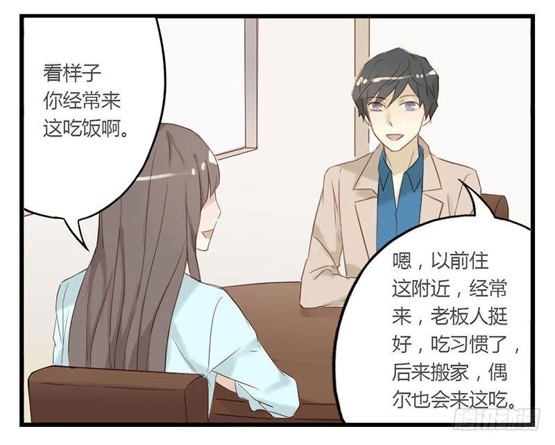 第十四话 幸福的味道-第14话