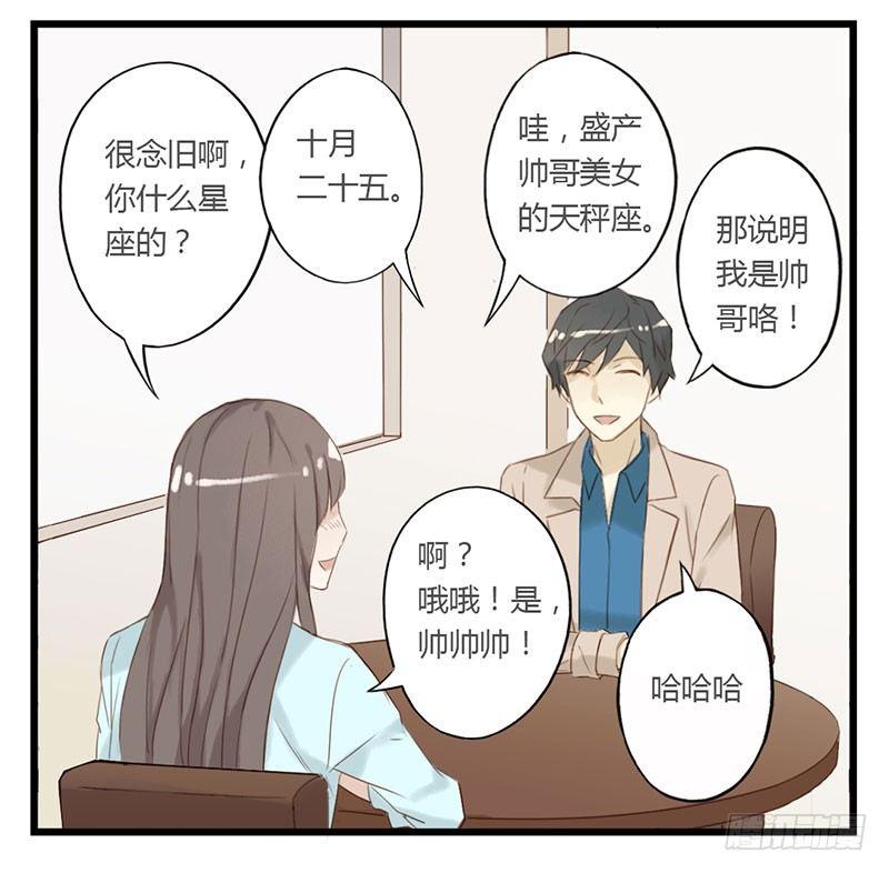 第十四话 幸福的味道-第14话