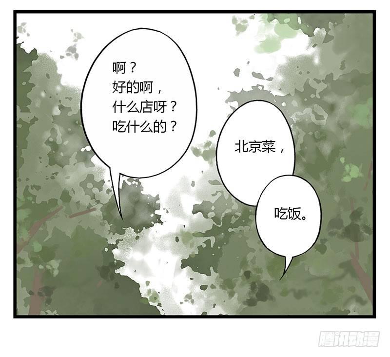 貓先生 - 第十四話 幸福的味道 - 4